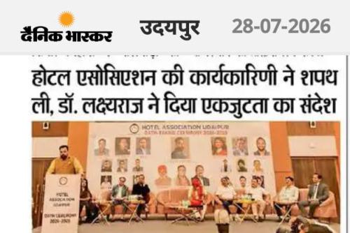 होटल एसोसिएशन की कार्यकारिणी ने शपथ ली, डॉ. लक्ष्‌यराज ने दिया एकजुटता का संदेश